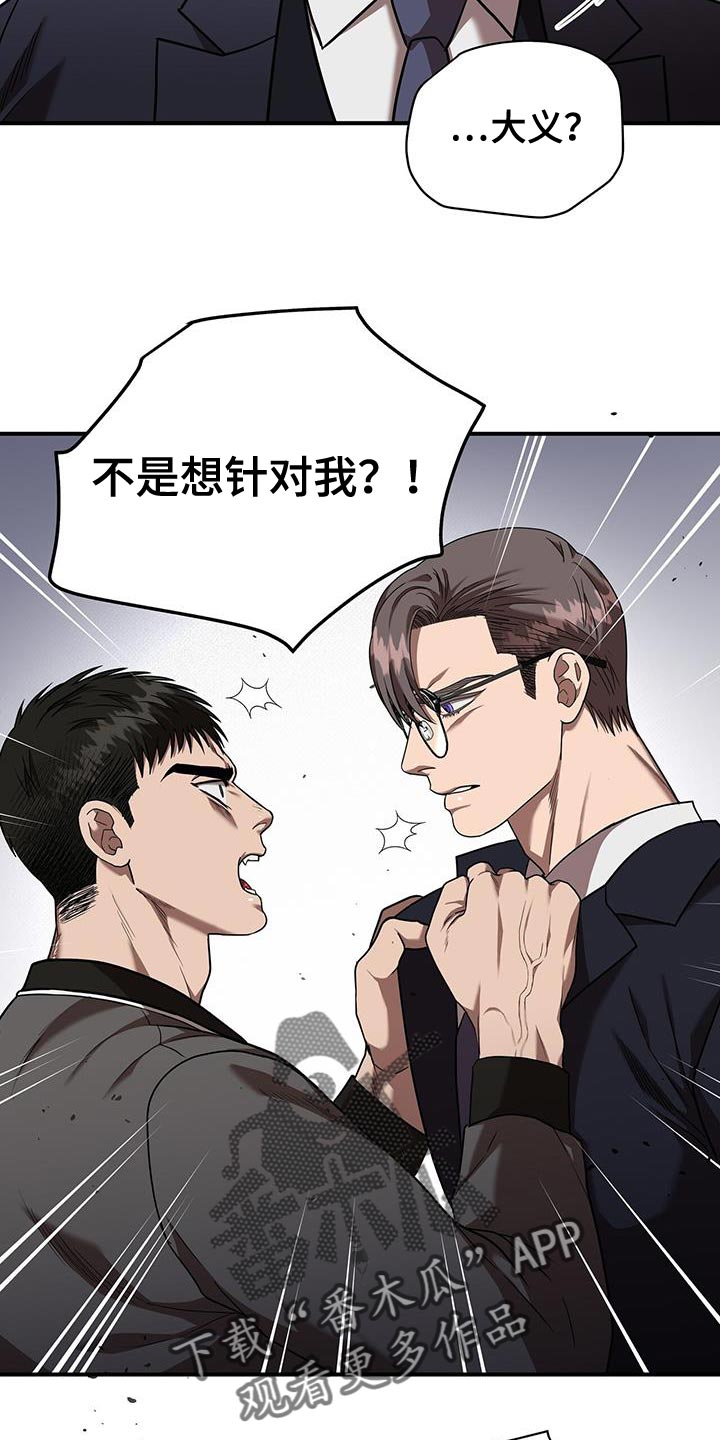 第33章：你这个混蛋8