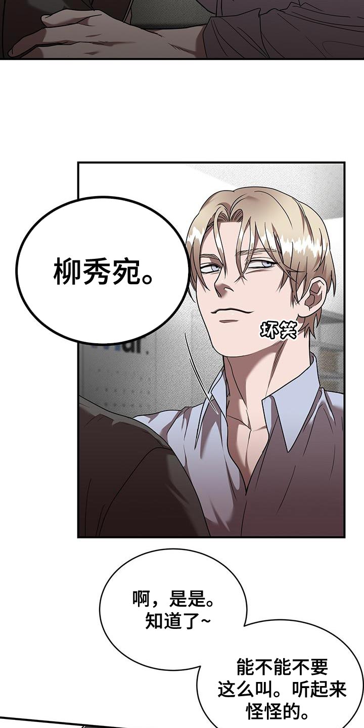 第32章：棋子18
