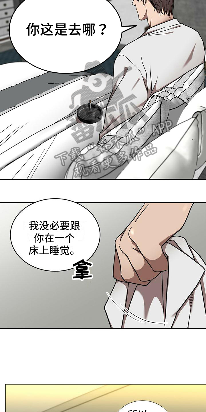 第11章：坦白7
