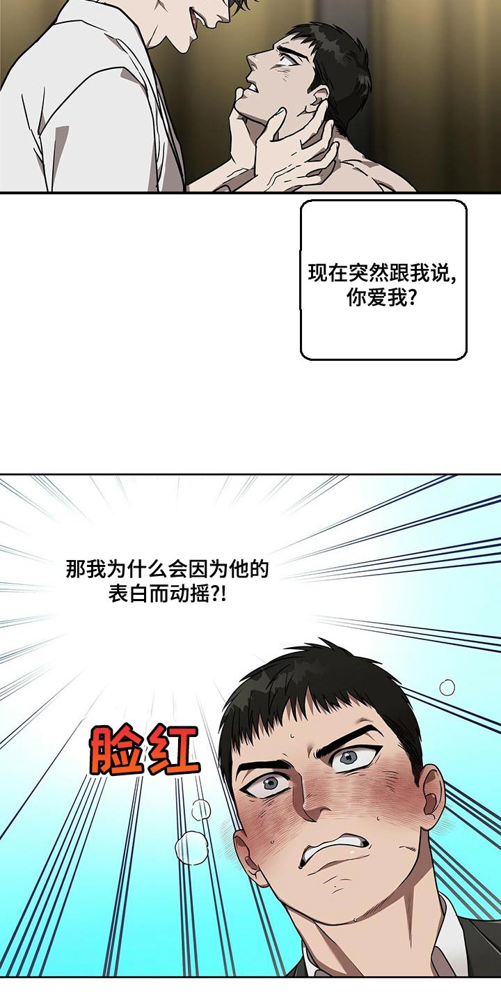 第18章：格格不入13
