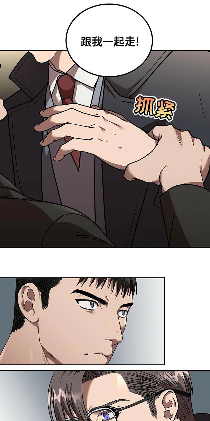 第22章：跟我一起走8