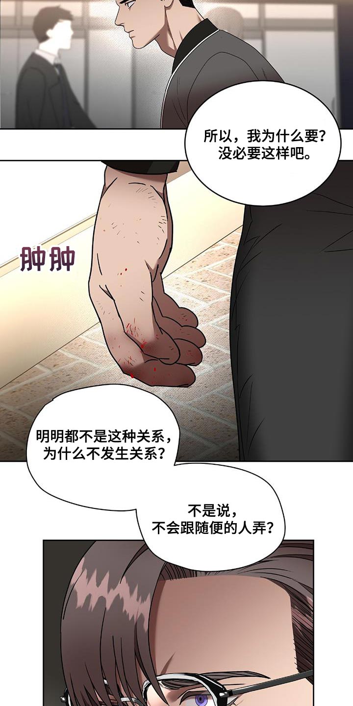 第43章：不要拖延时间5