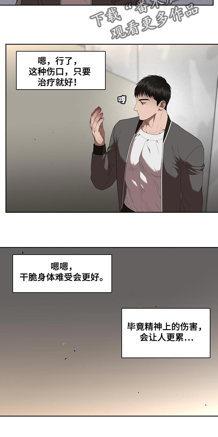 第44章：跟踪狂18
