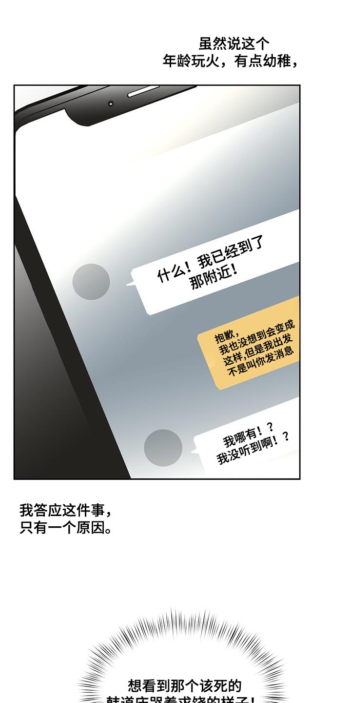 第46章：明知故问15
