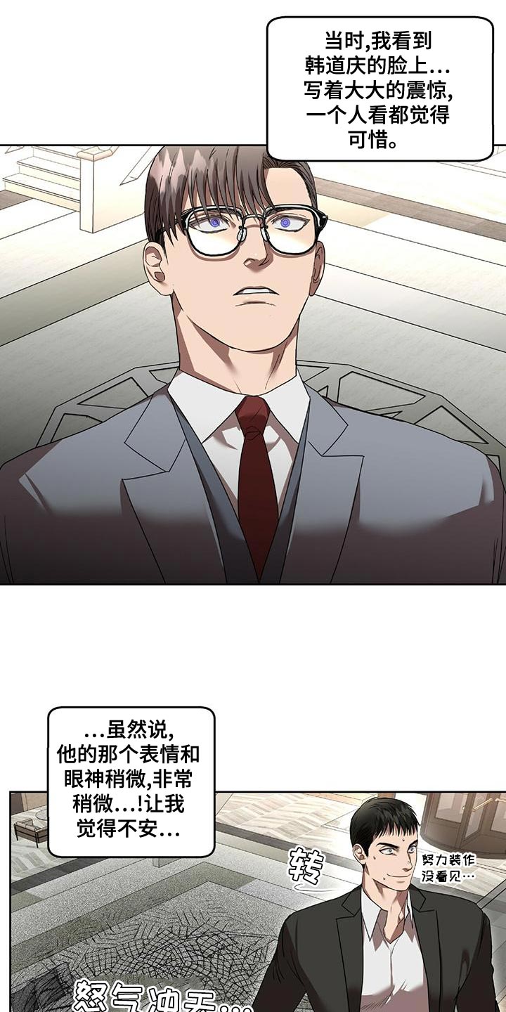 第21章：不安13
