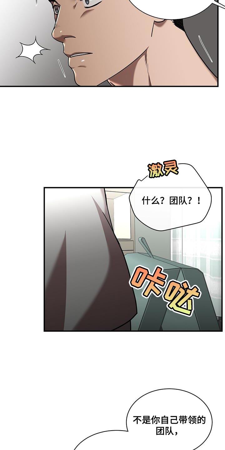 第30章：让人不安16