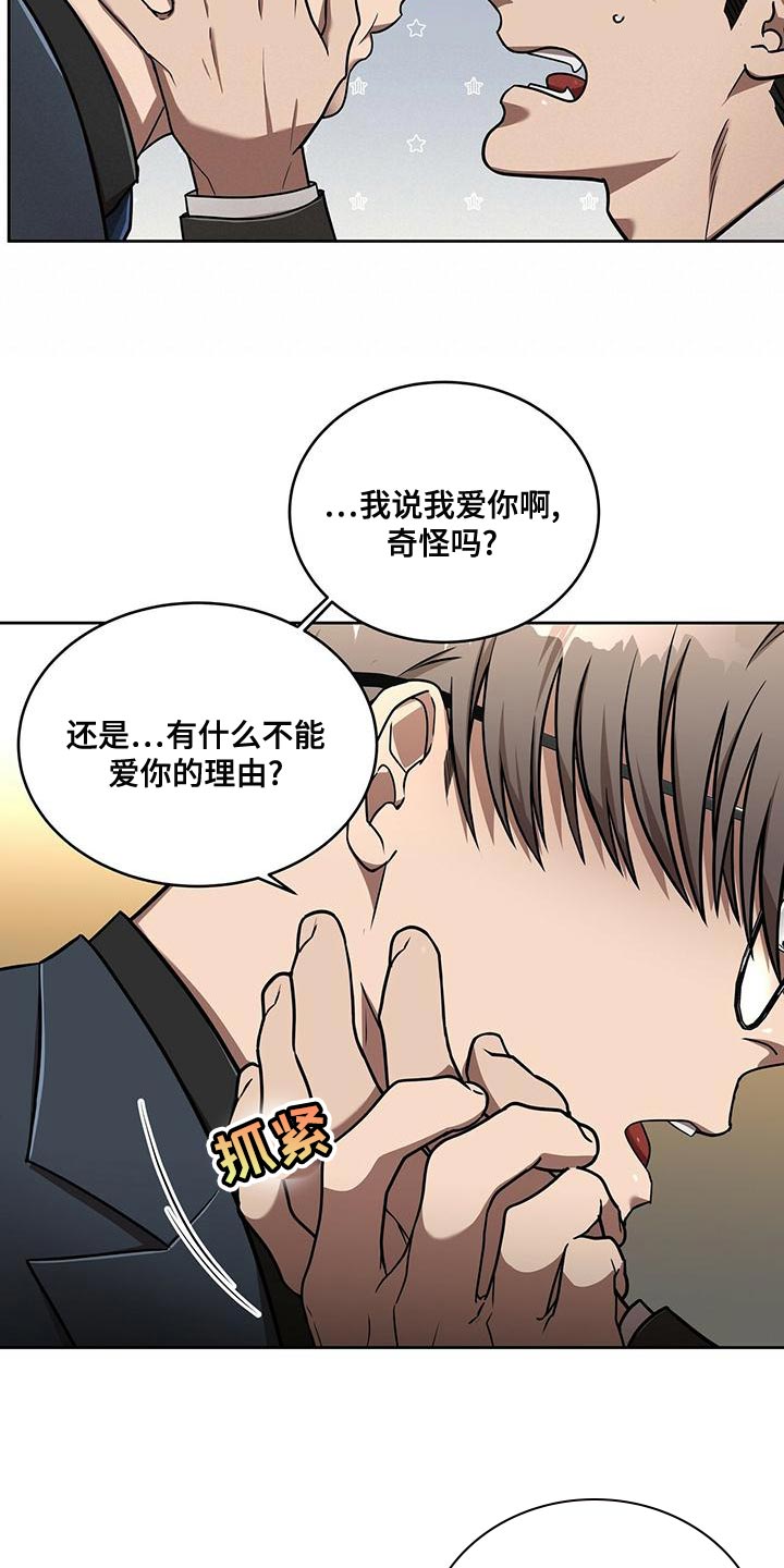 第18章：格格不入10