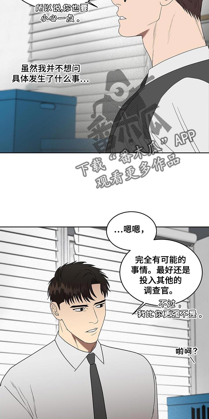 第55章：你对别人太好了12