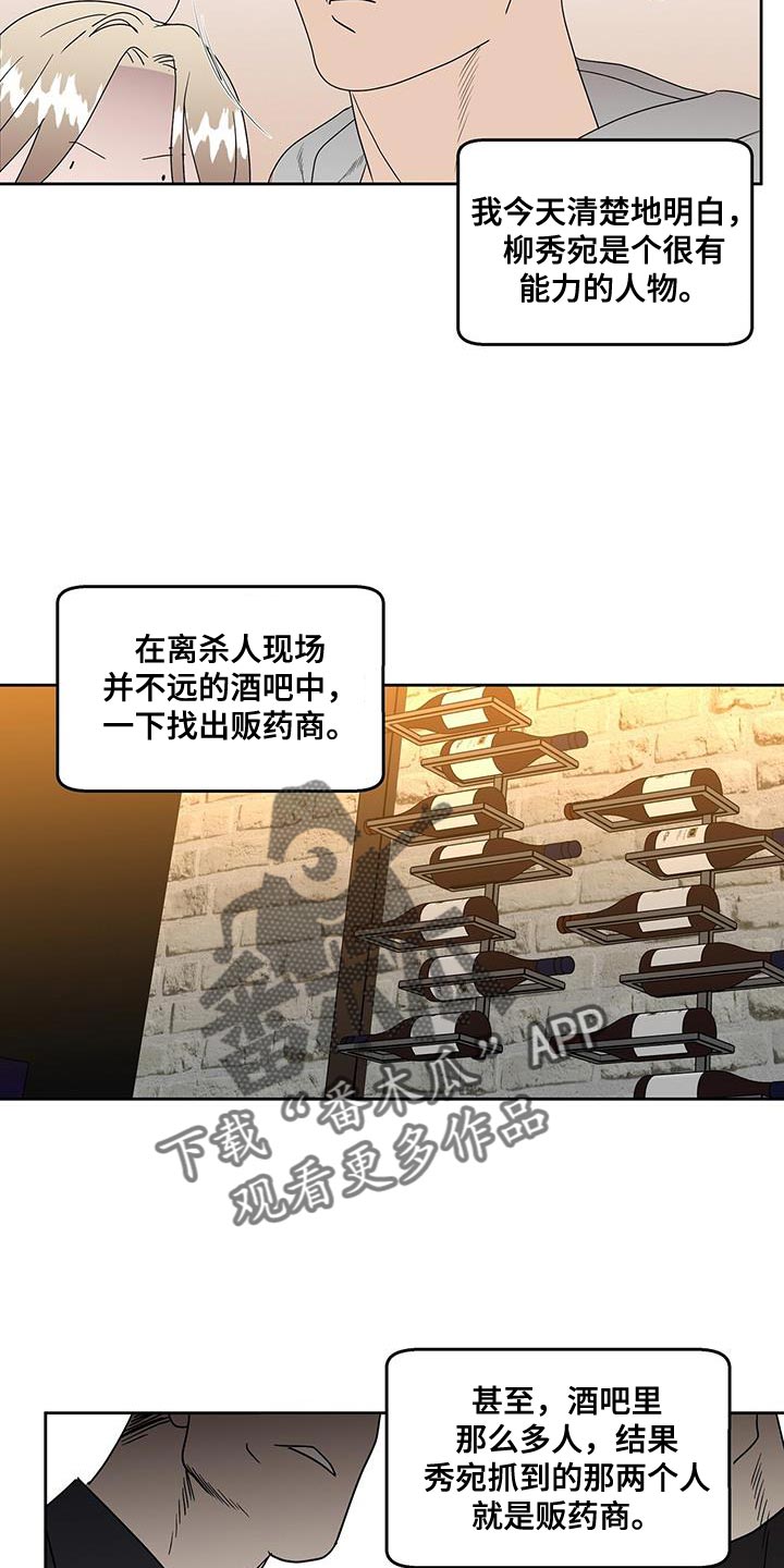 第56章：进一步了解7