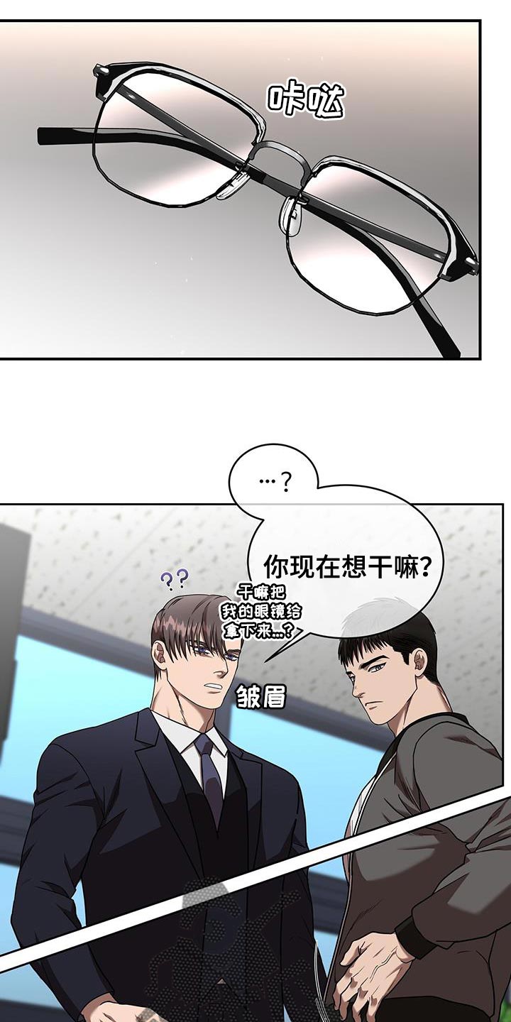 第33章：你这个混蛋18