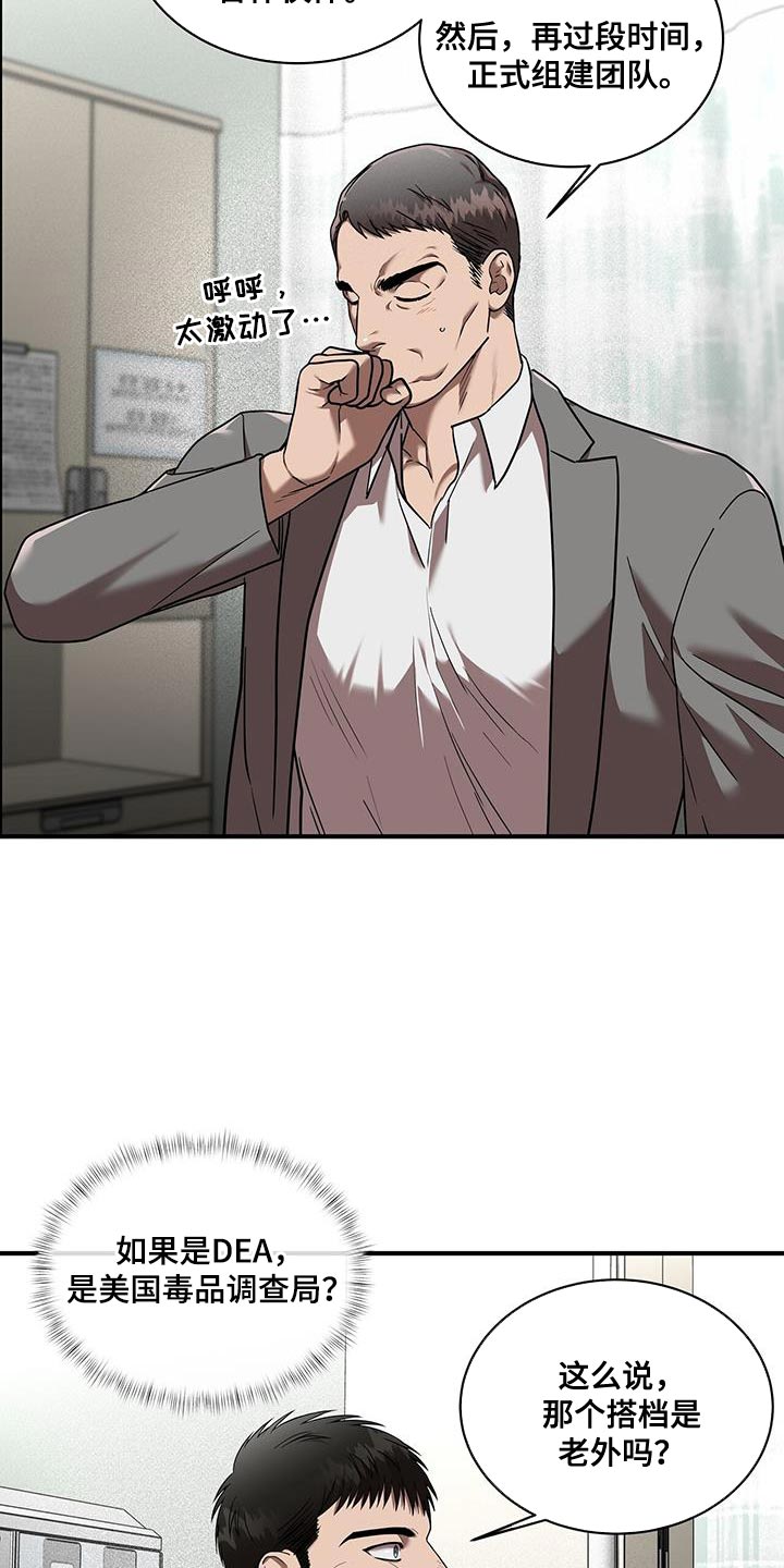 第30章：让人不安19