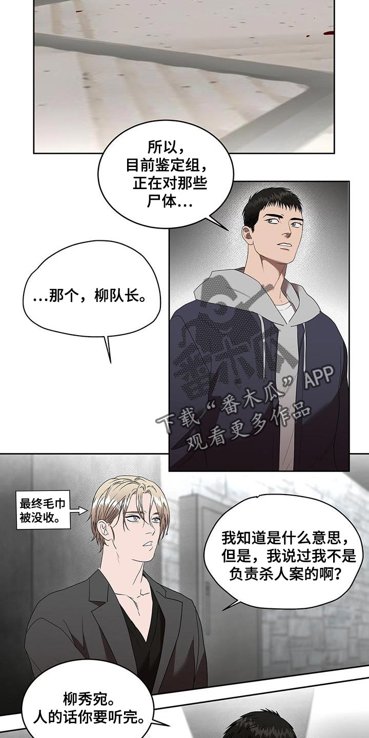 第53章：斩草除根5