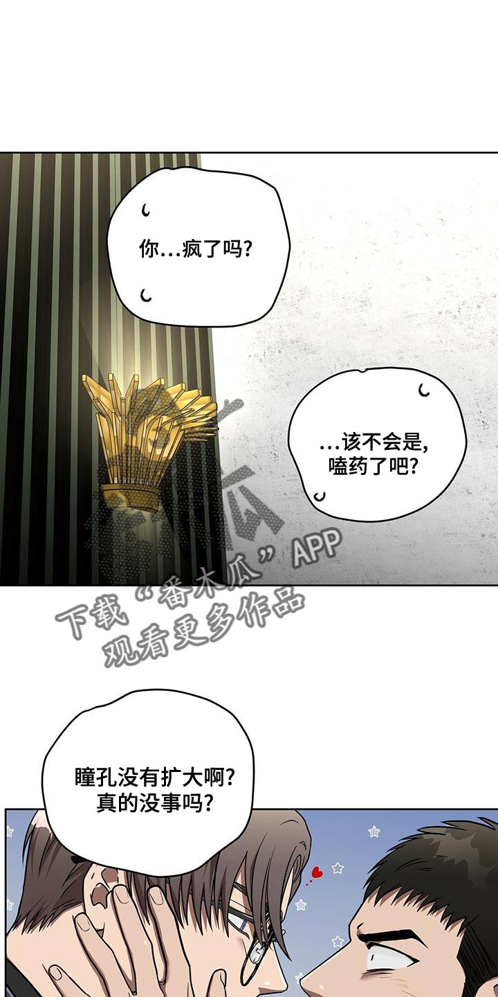 第18章：格格不入9
