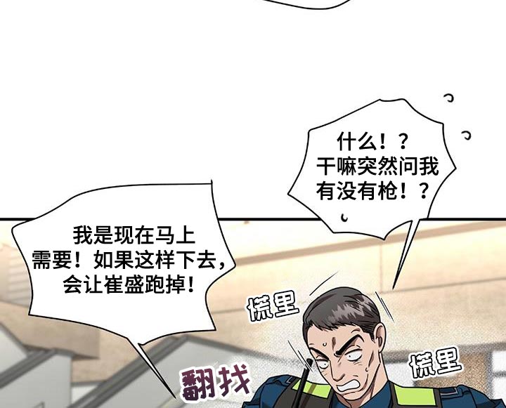 第27章：逃出来19