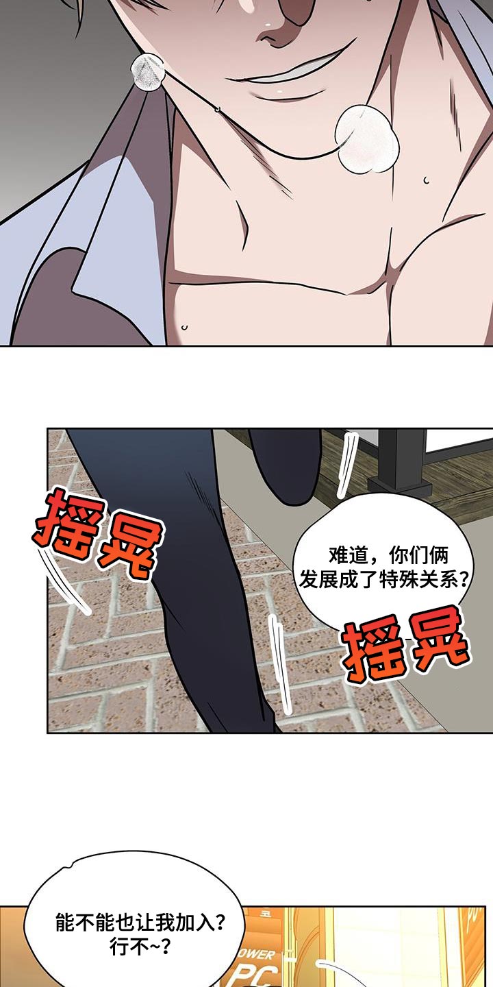 第39章：喜欢的话题8