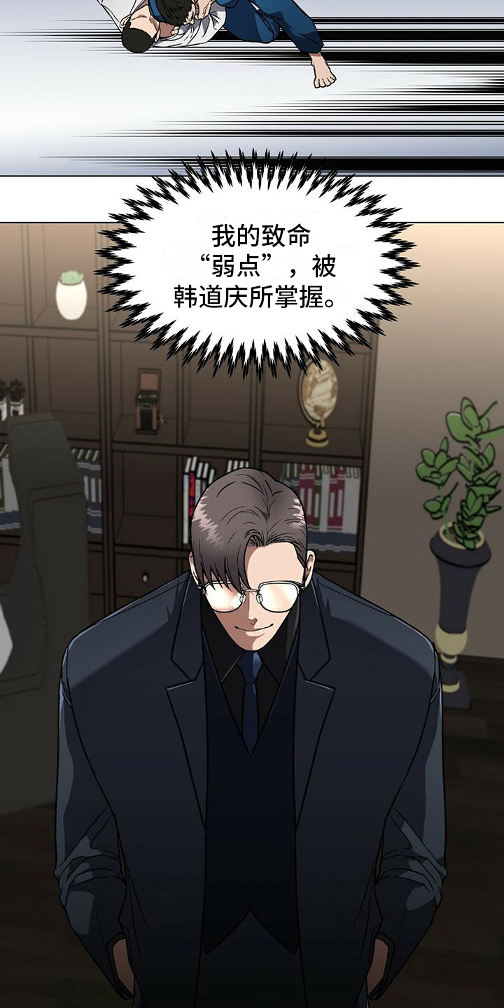 第1章：屈服9