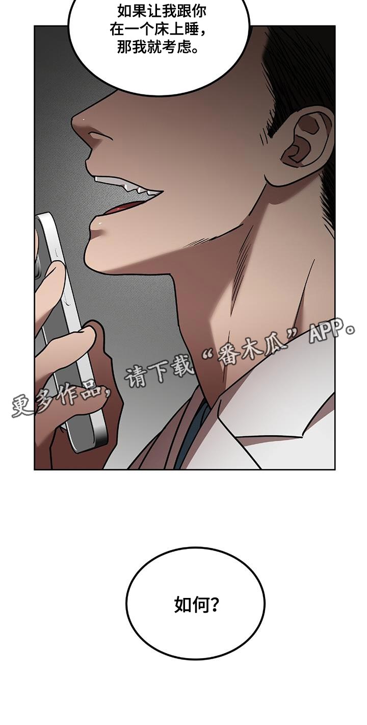 第43章：不要拖延时间23