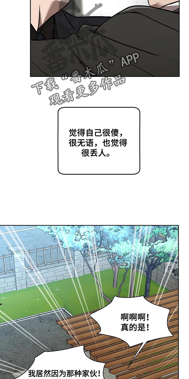 第36章：悲惨8