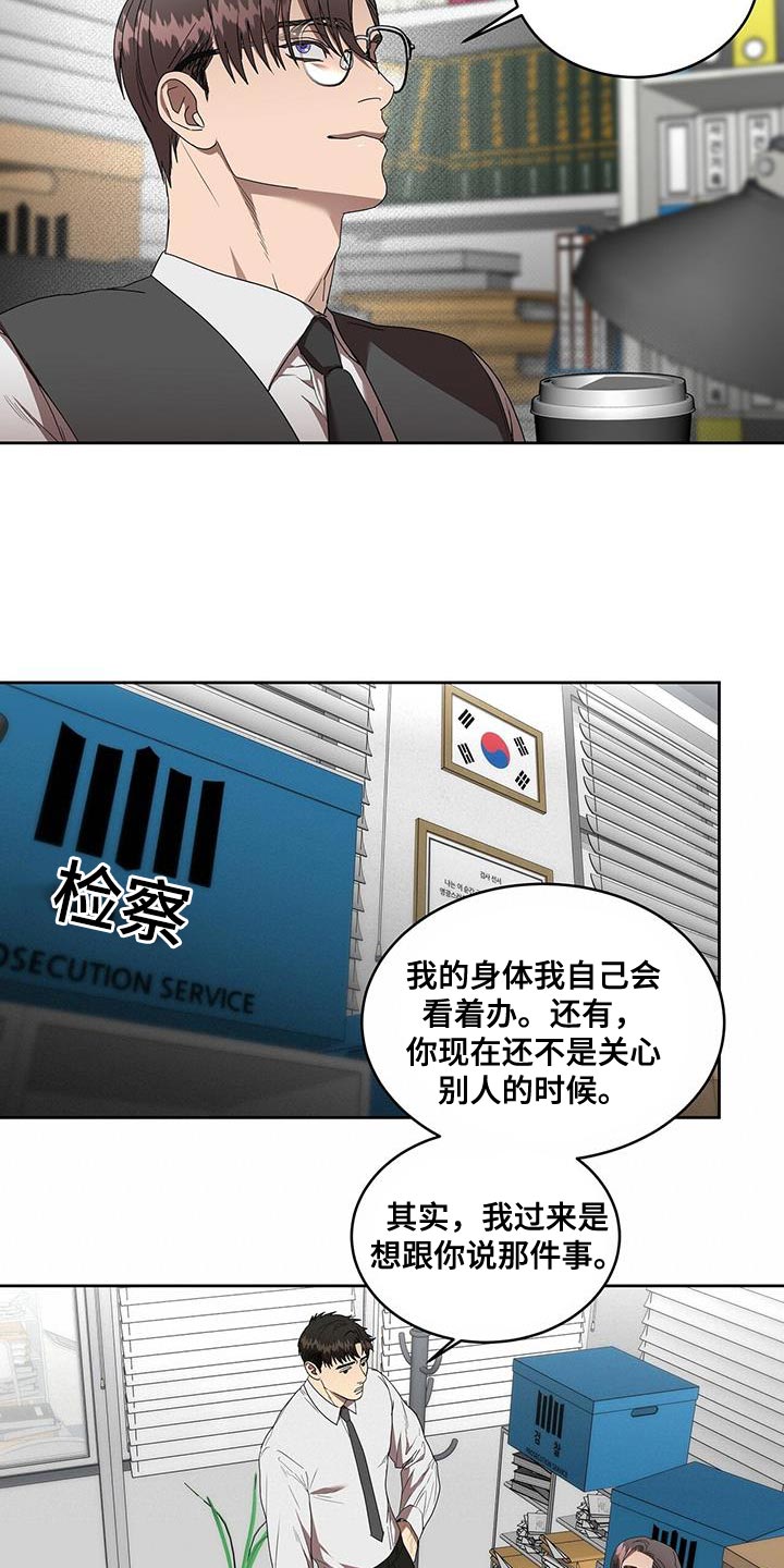 第54章：报仇13