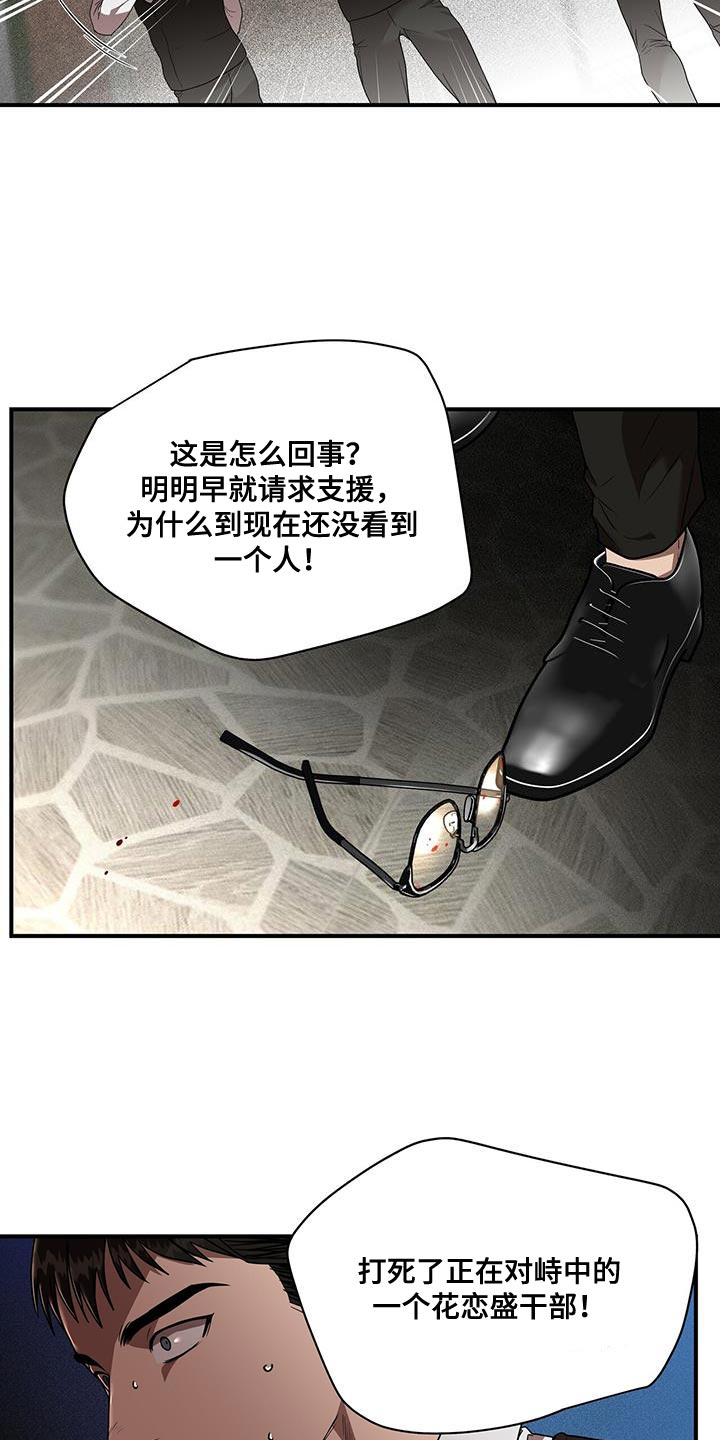 第29章：甚至都没回答7