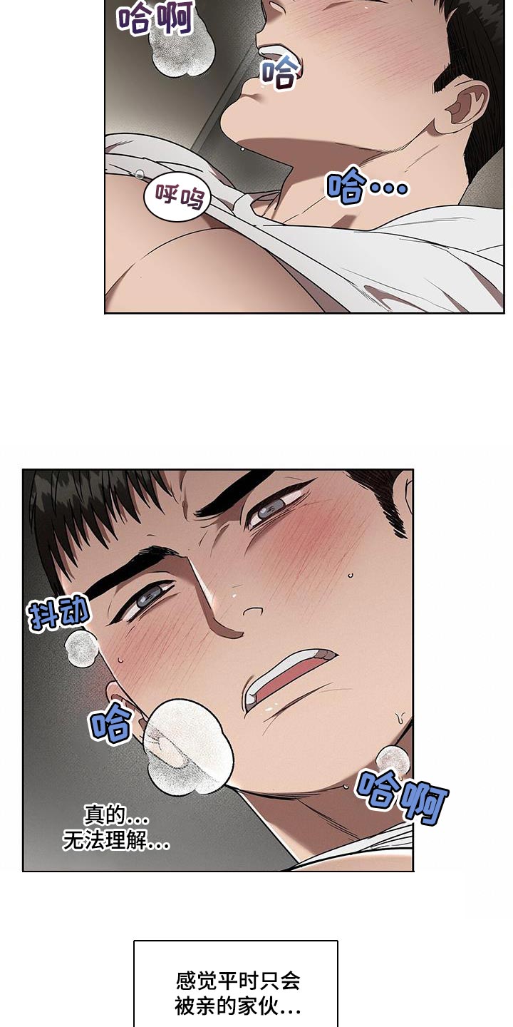 第48章：伤口3