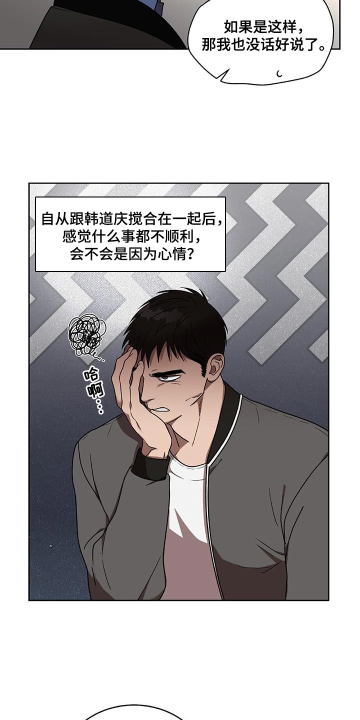 第38章：好好相处15