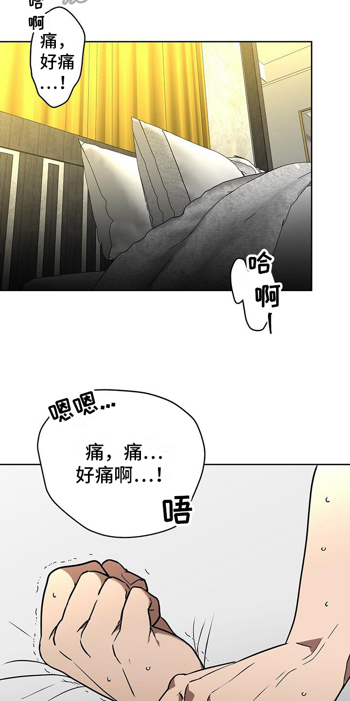第10章：会选人7