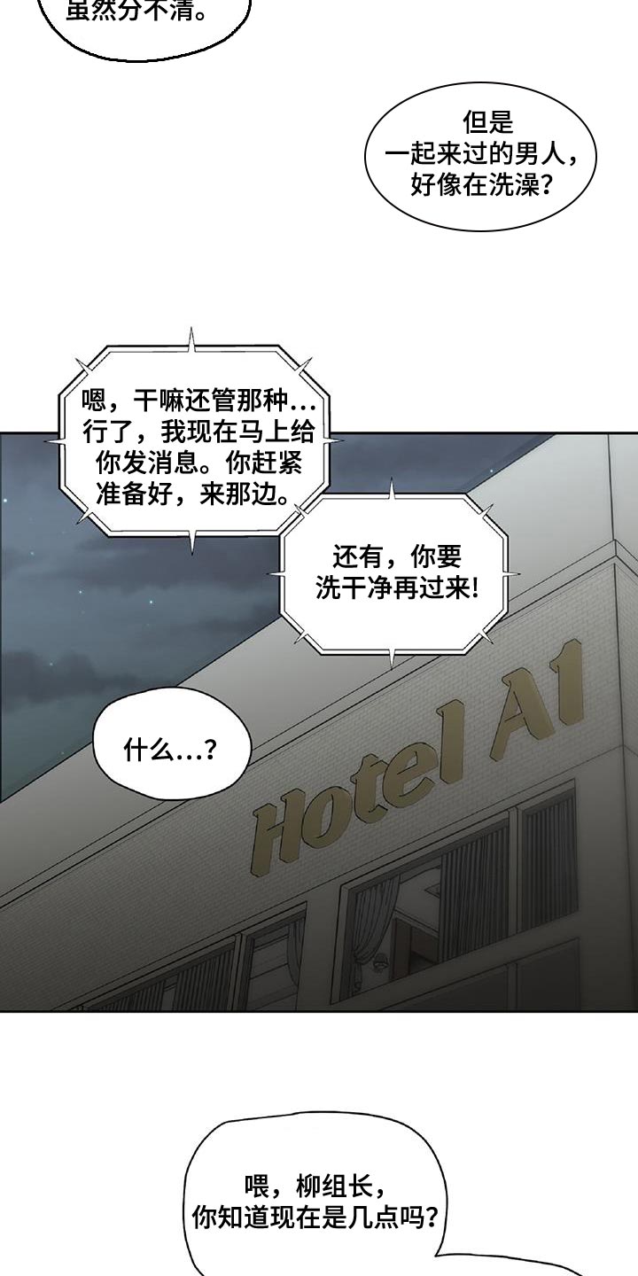 第52章：组长的命令14