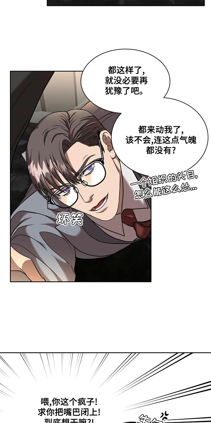 第25章：傲慢的叛徒19