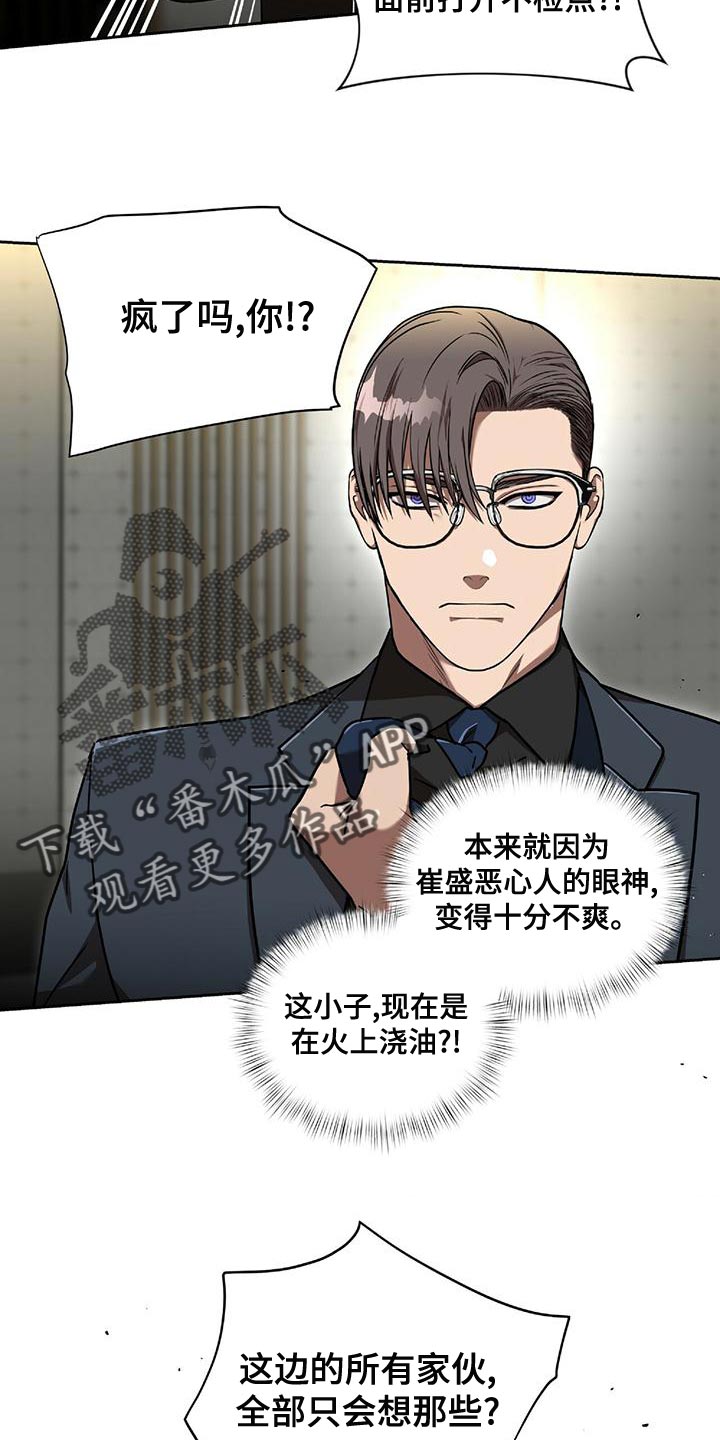 第16章：今晚离开这吧14