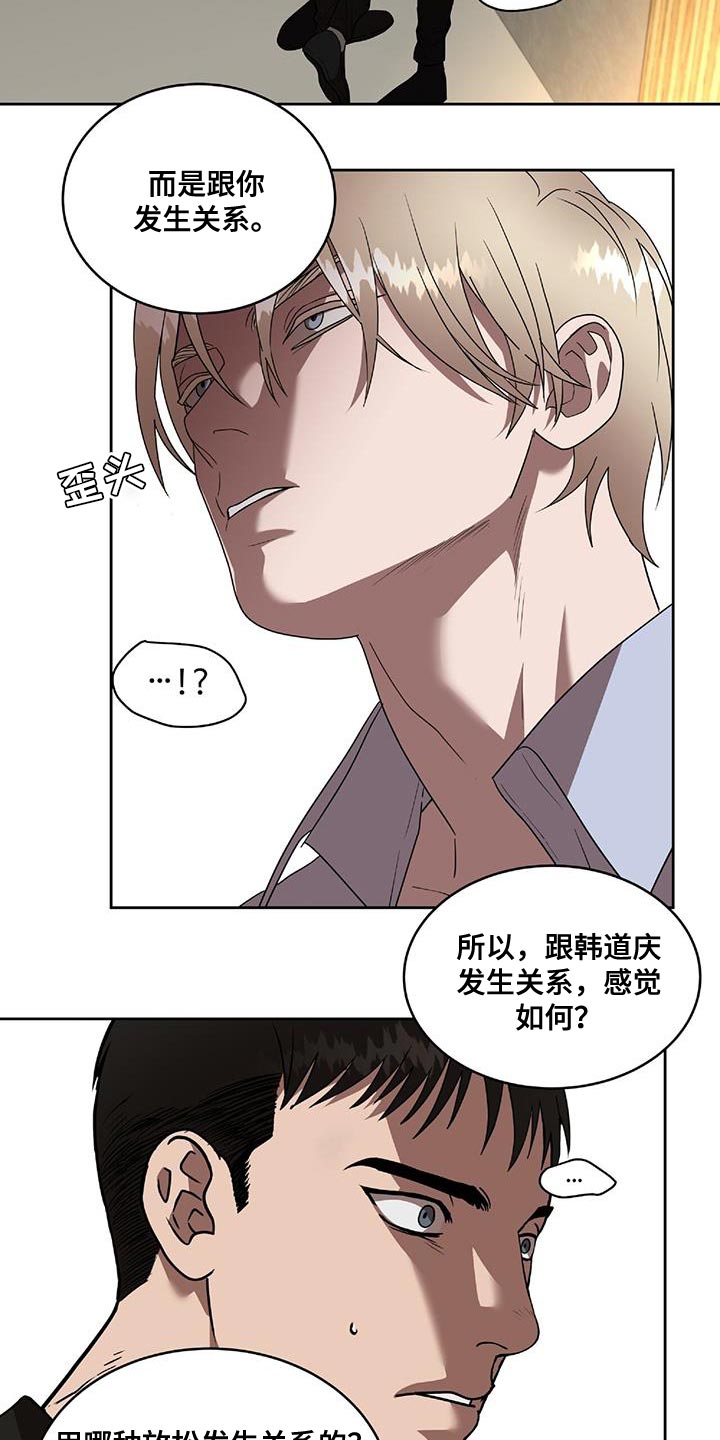 第40章：不该看到的东西8