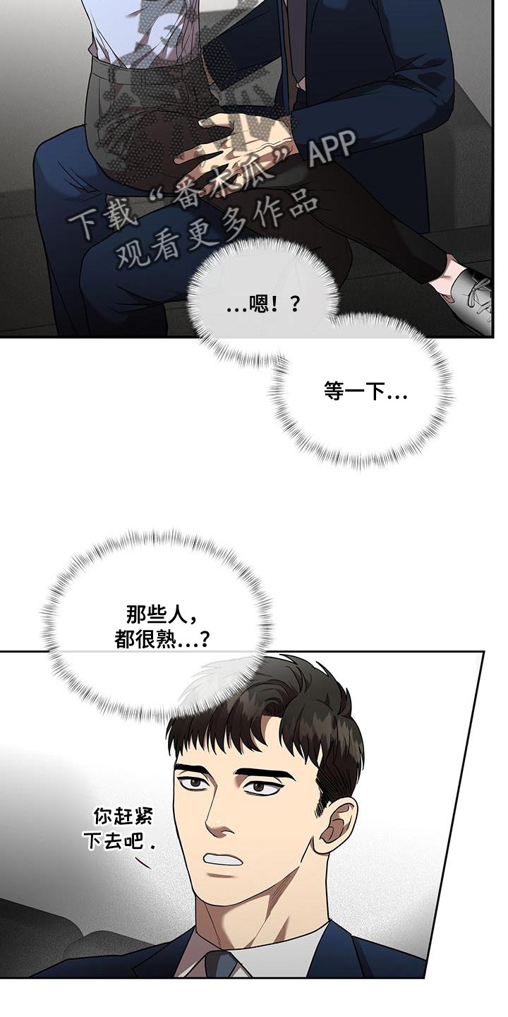 第31章：耳熟的声音14