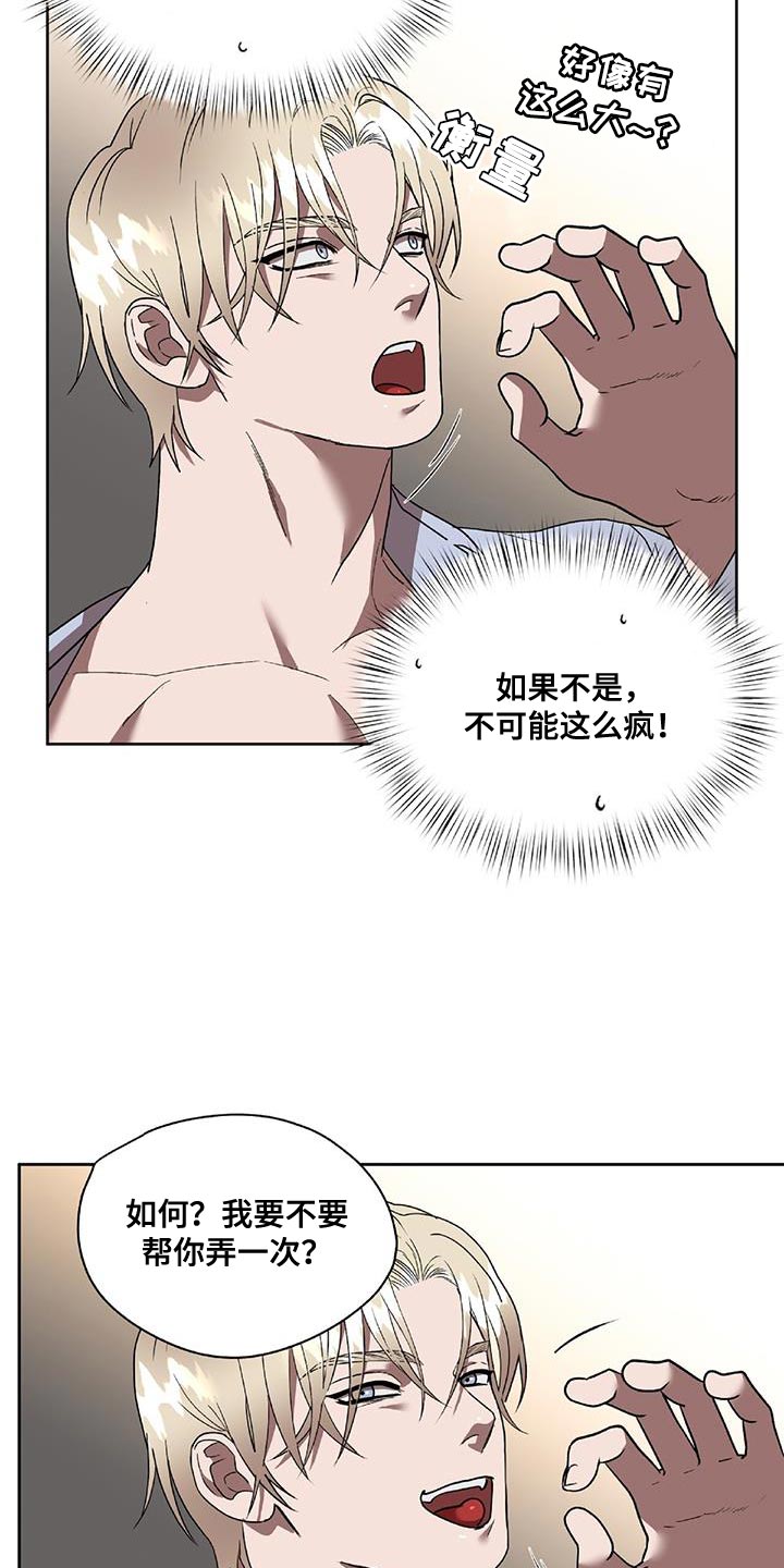第39章：喜欢的话题20