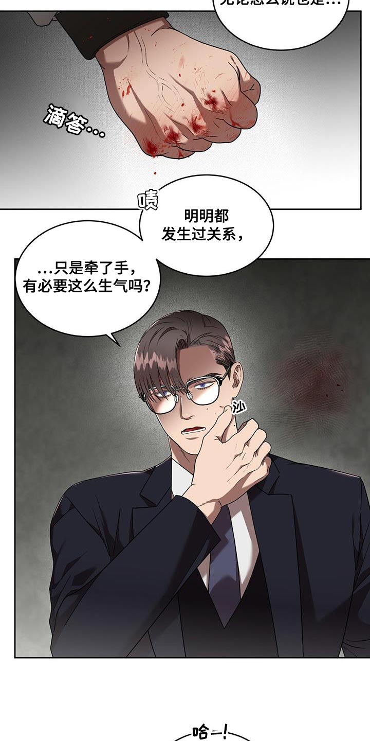 第42章：能不能放过我12