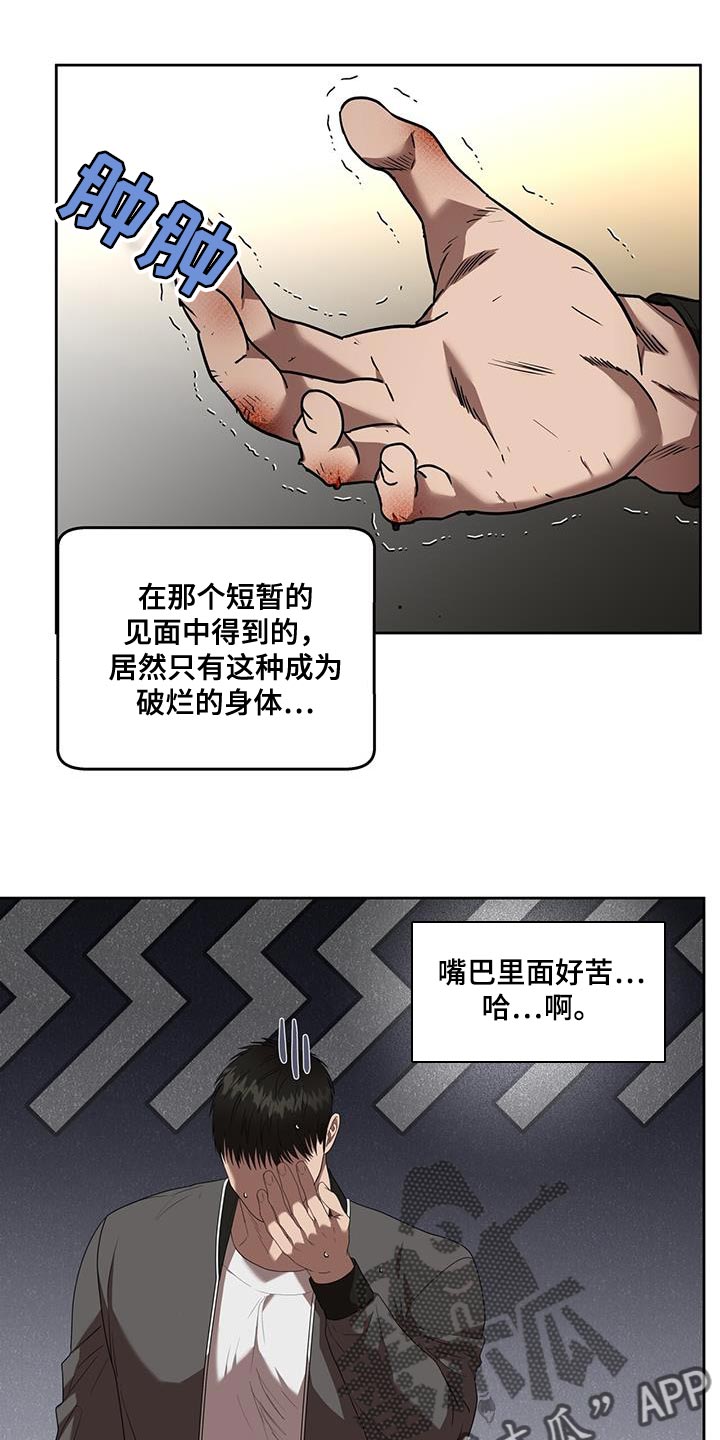 第44章：跟踪狂17