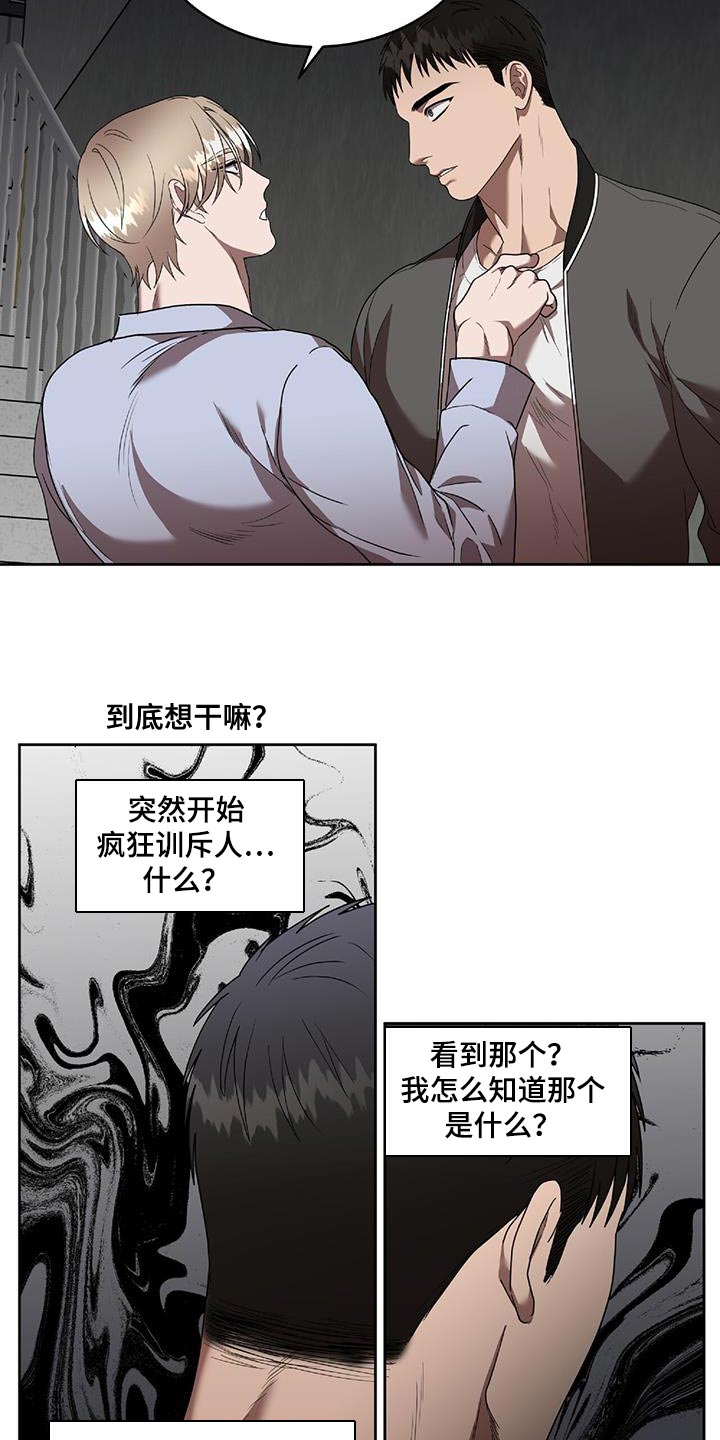 第40章：不该看到的东西14