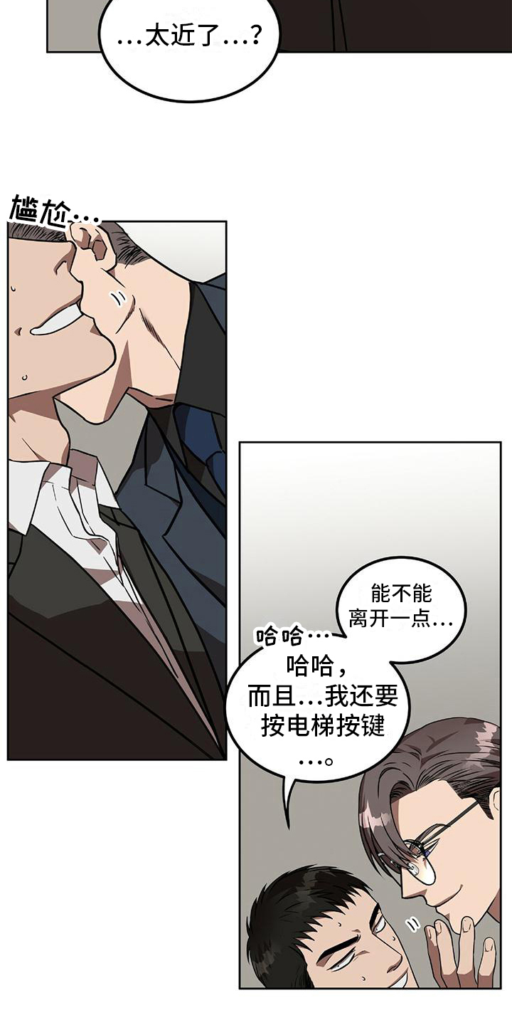 第6章：顺路8