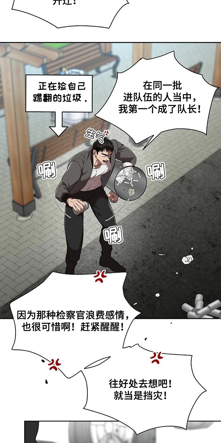 第36章：悲惨19
