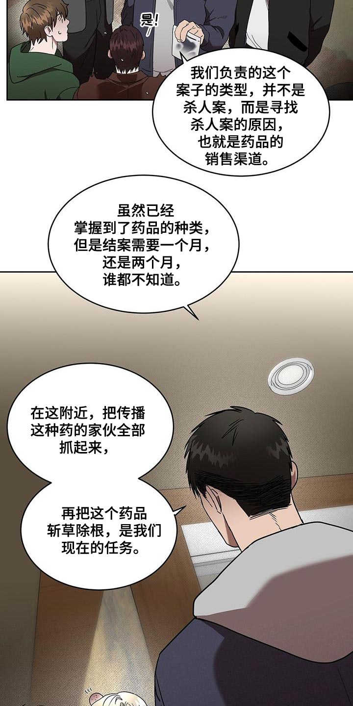 第53章：斩草除根19