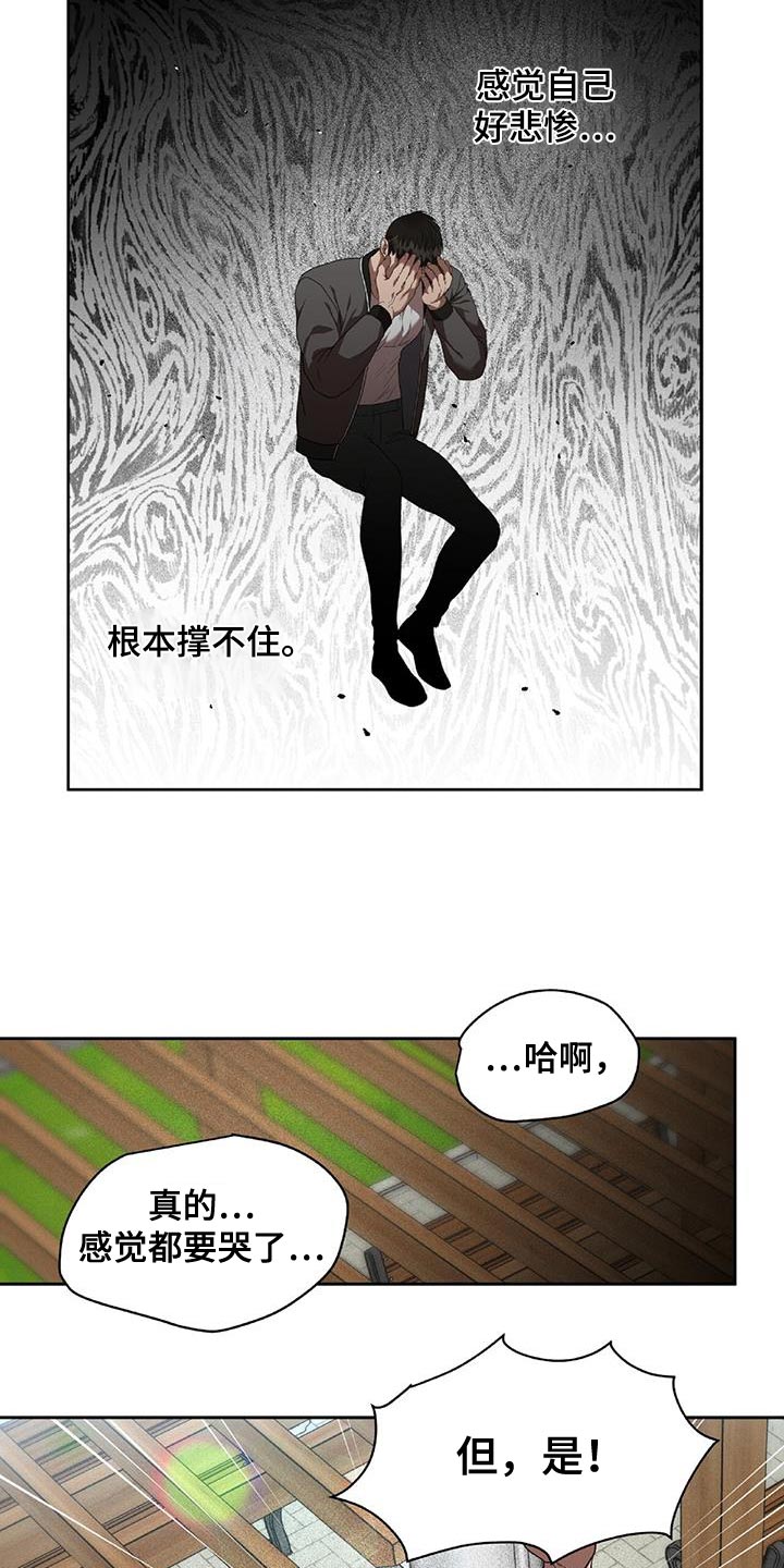 第36章：悲惨17