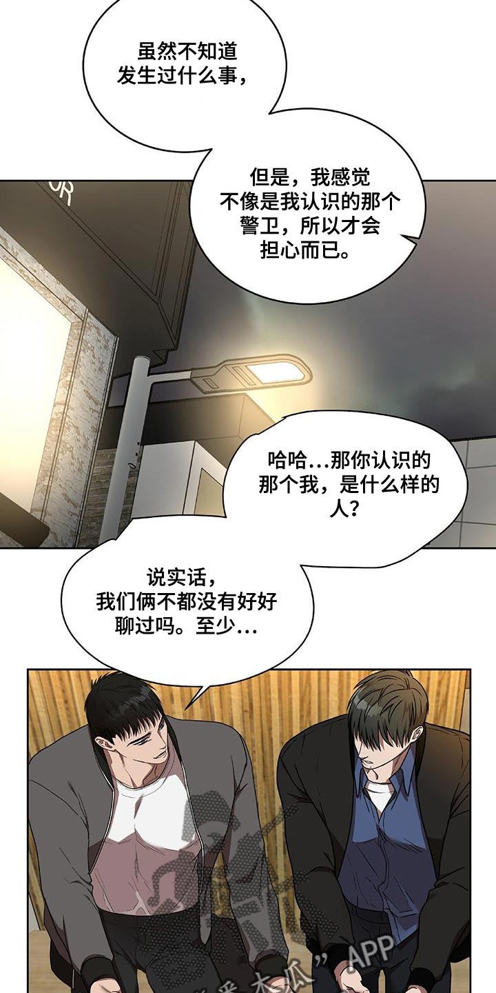 第38章：好好相处16
