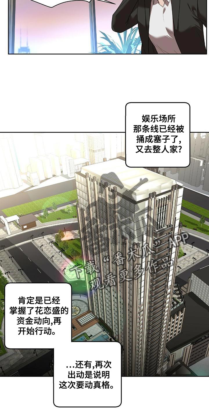第20章：动真格23