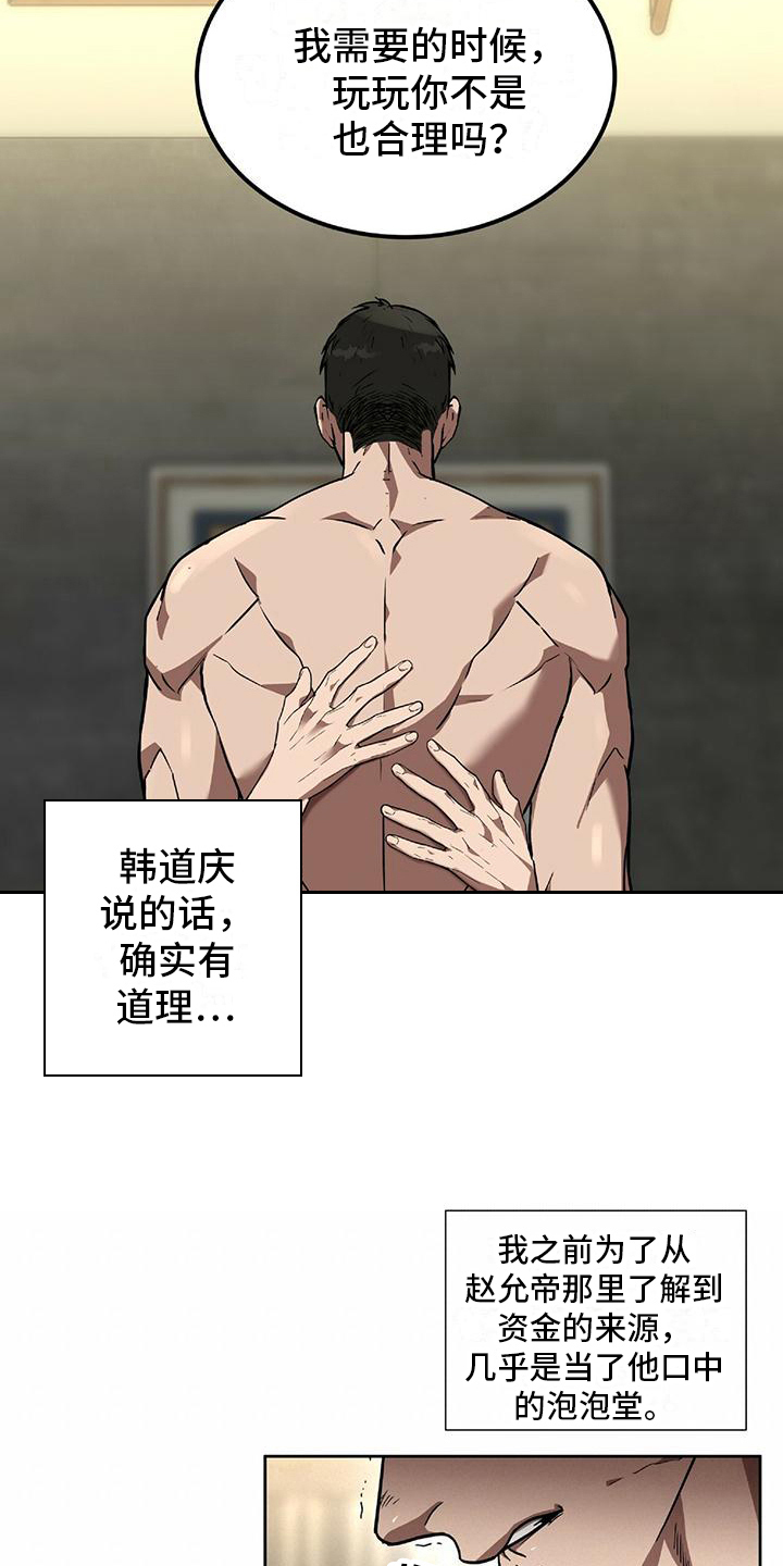 第8章：喜欢的类型9