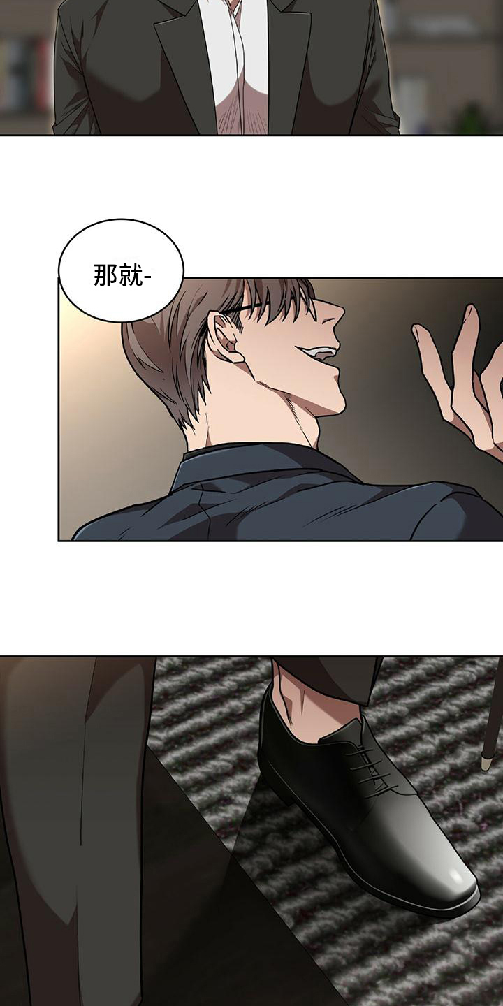 第2章：威胁8