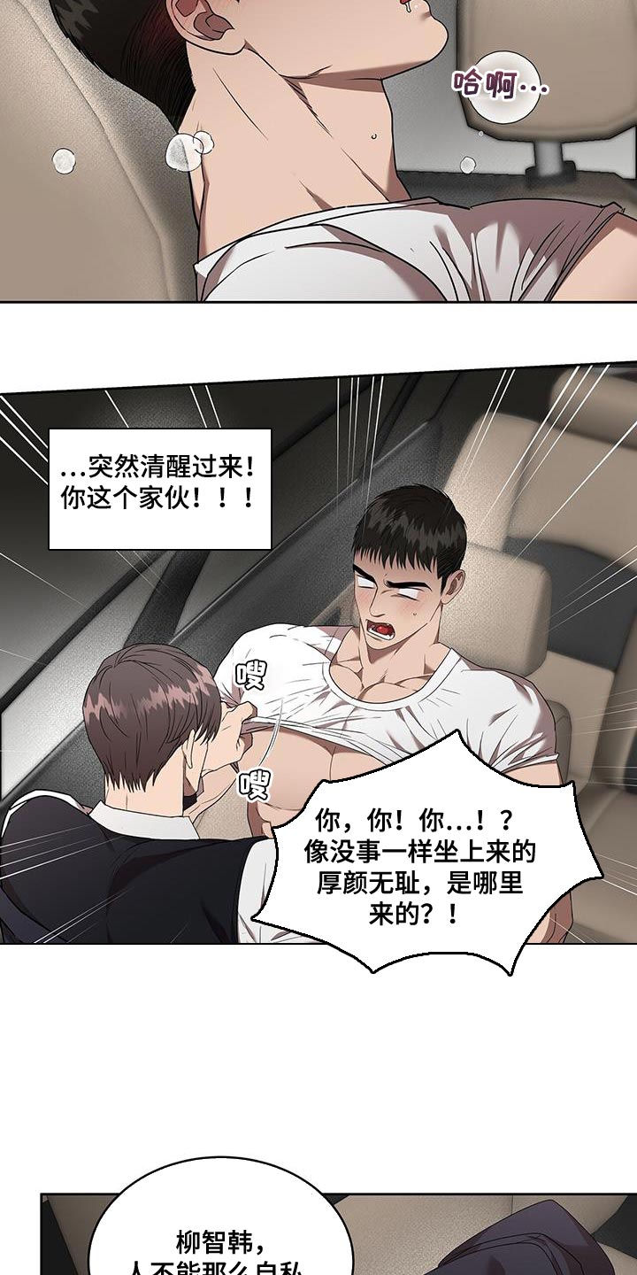 第48章：伤口5