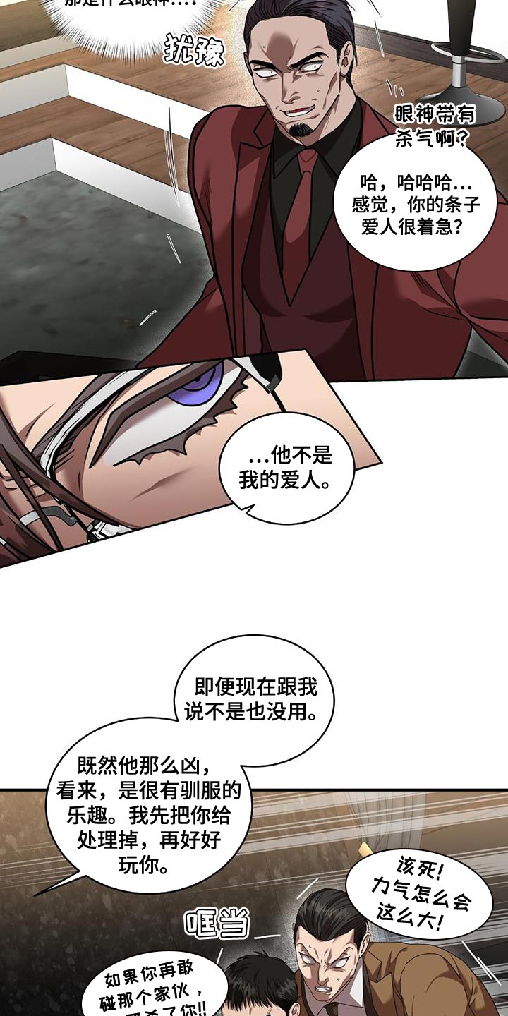 第26章：人质4