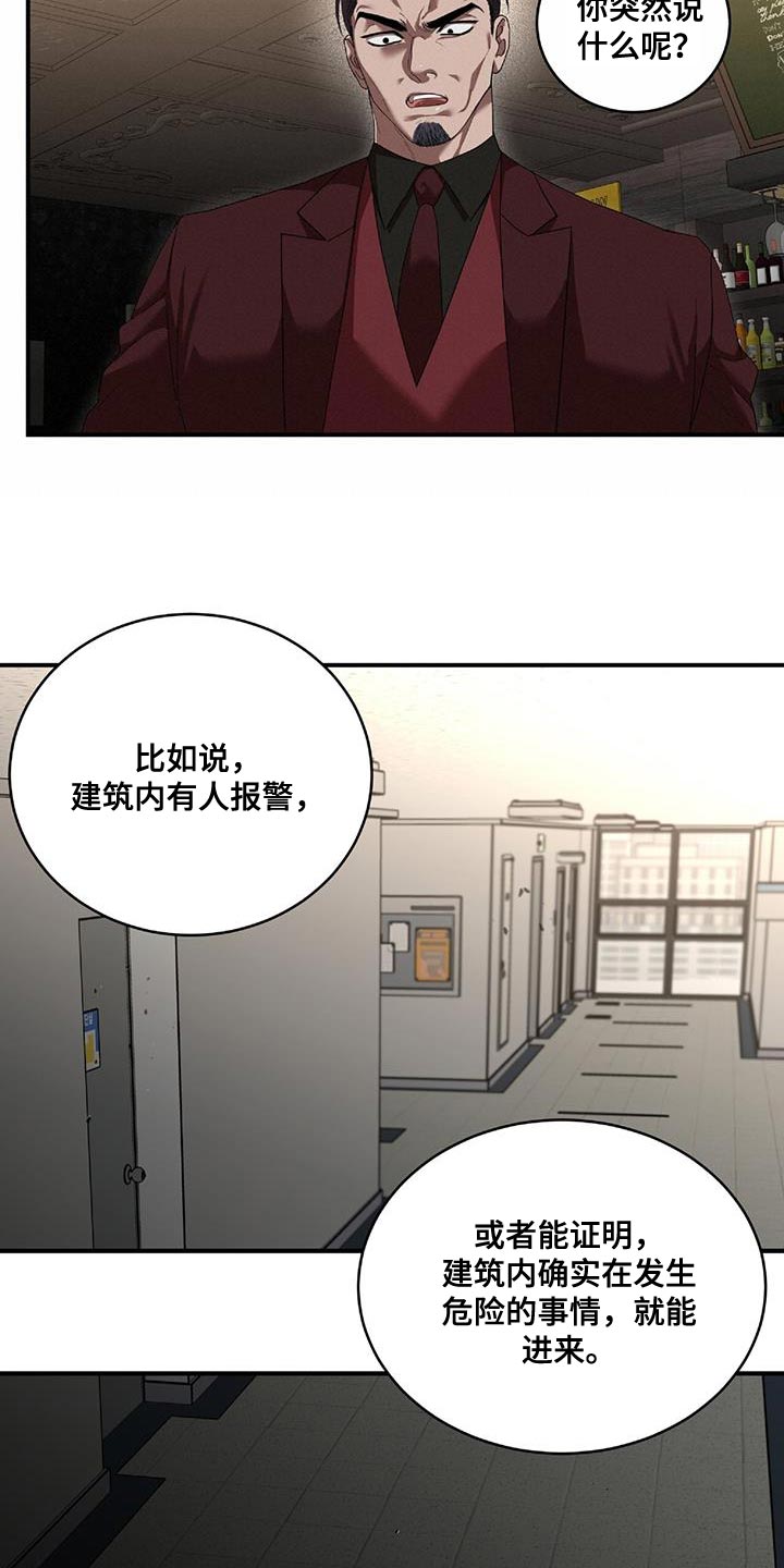 第26章：人质7