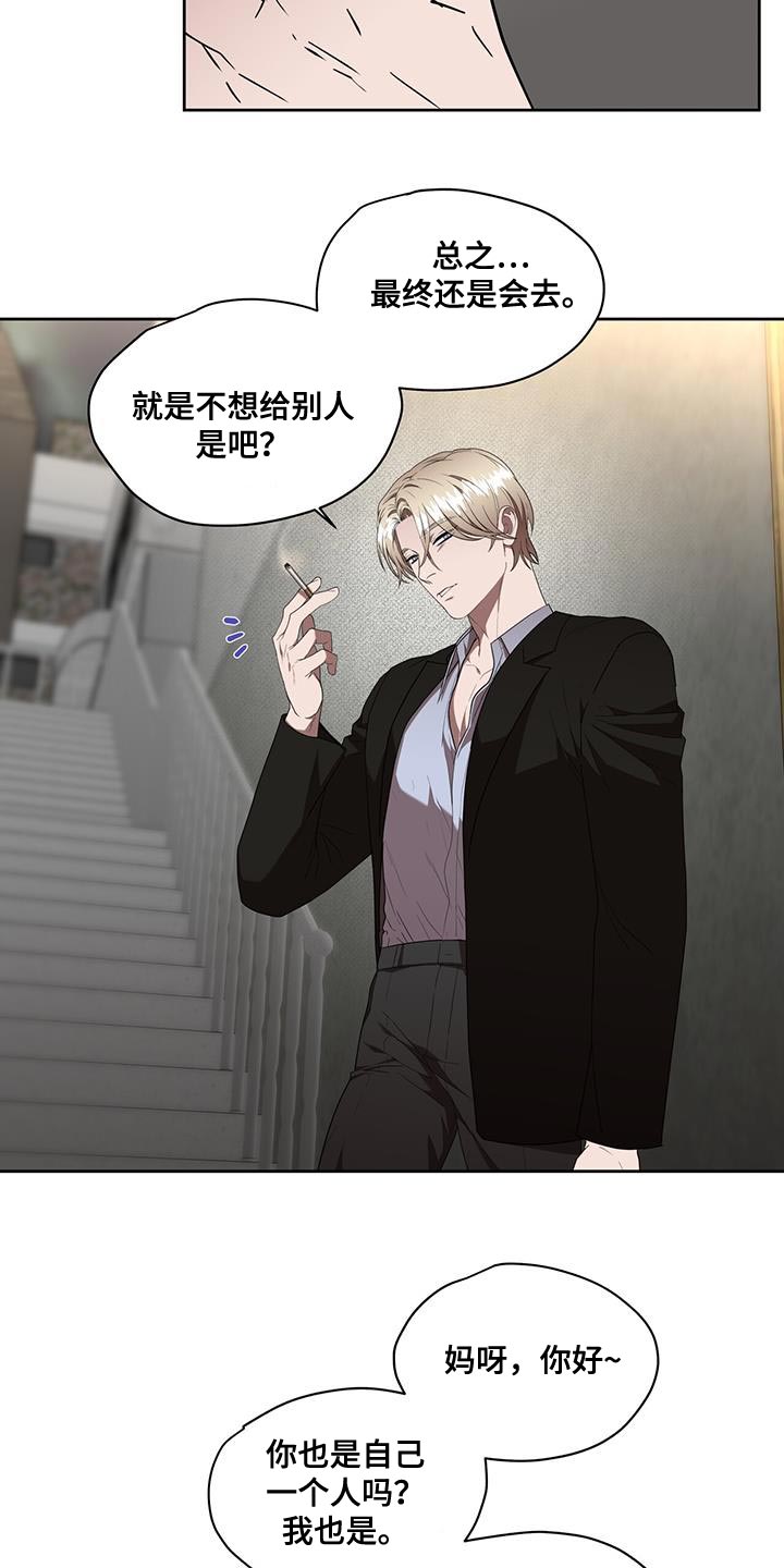 第44章：跟踪狂11