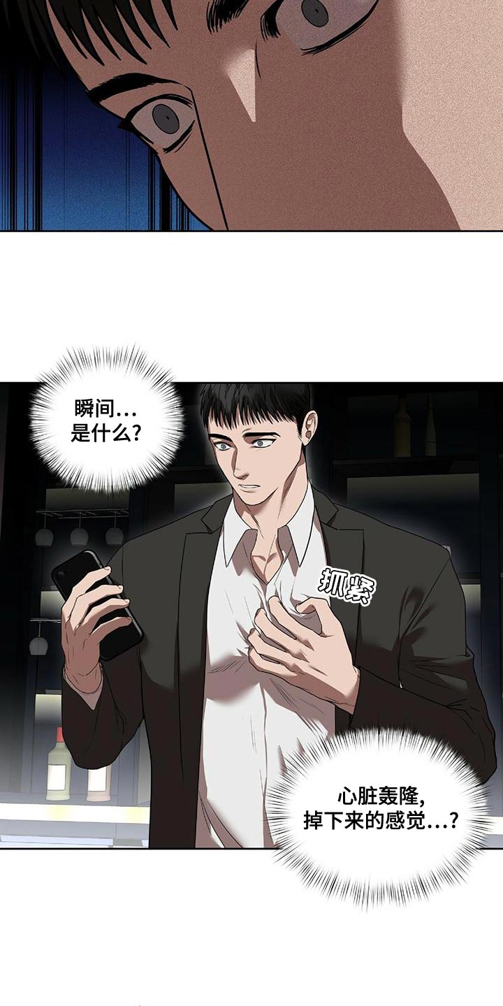 第21章：不安3
