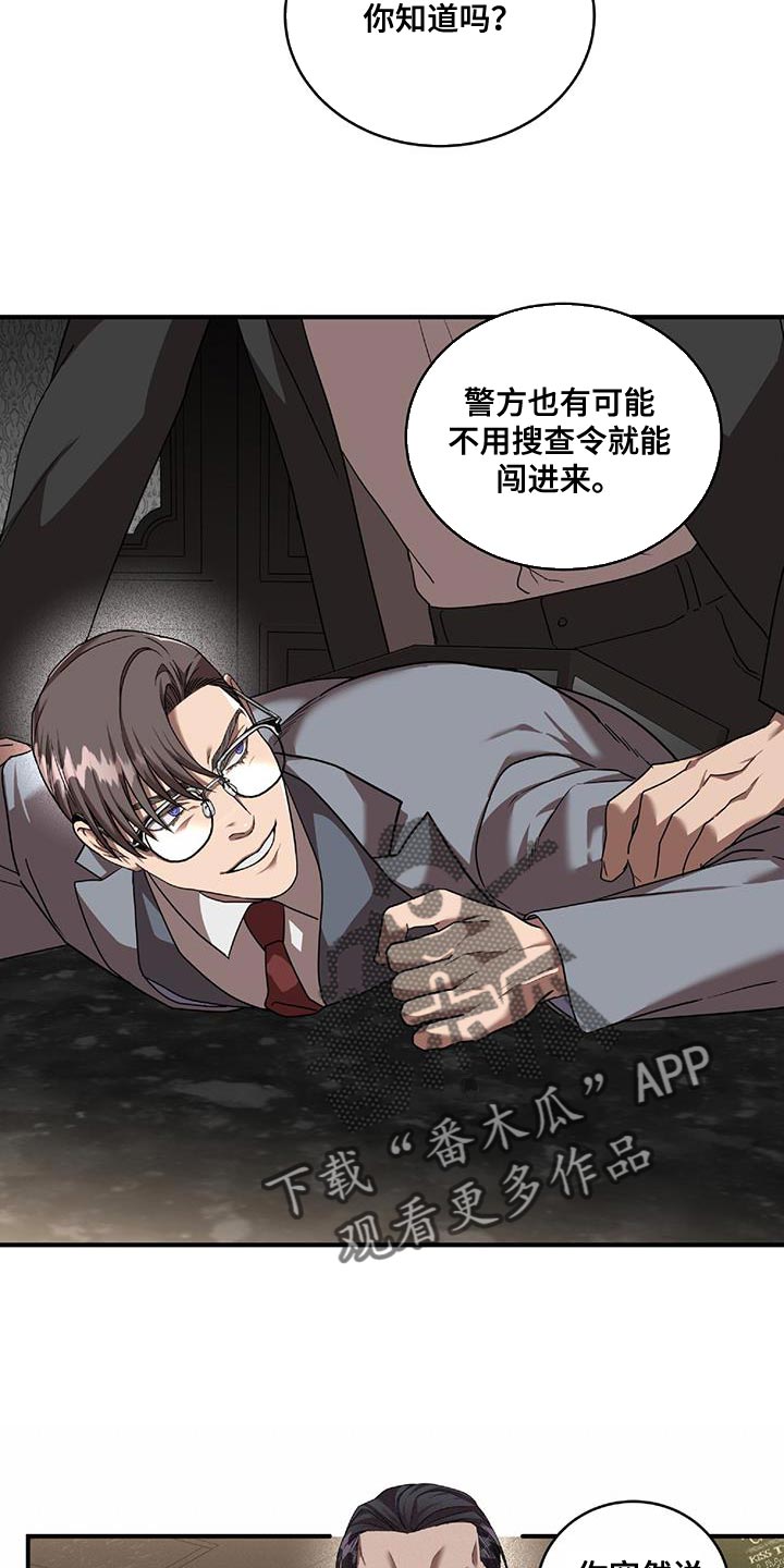 第26章：人质6